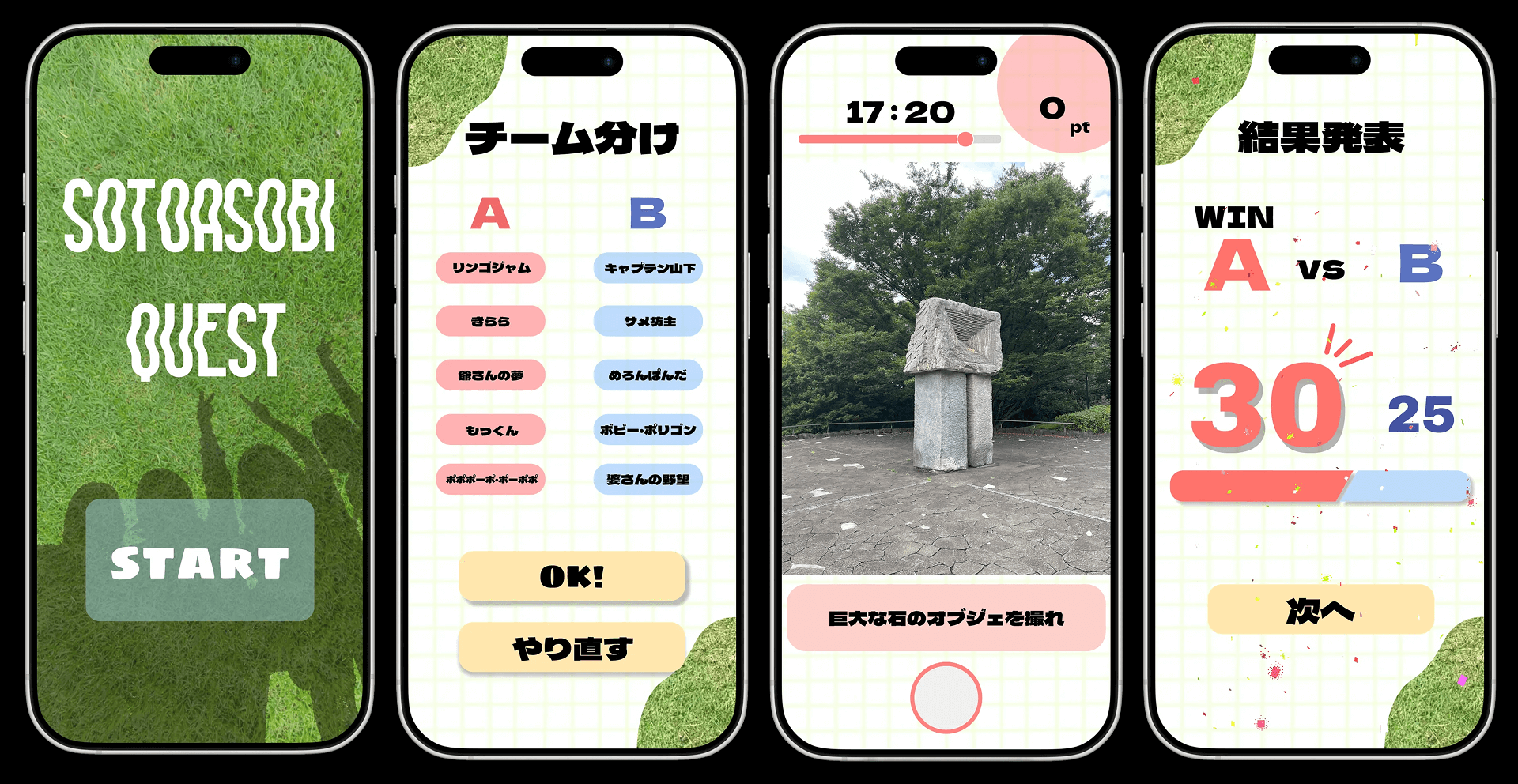 審査通過作品 No.008 | GMO DESIGN AWARD