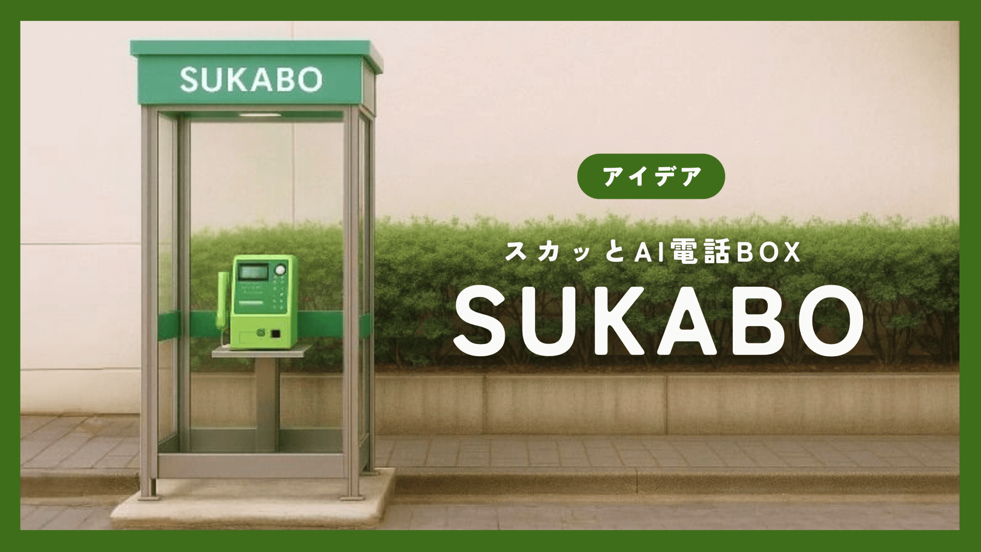 審査通過作品 No.009 | GMO DESIGN AWARD