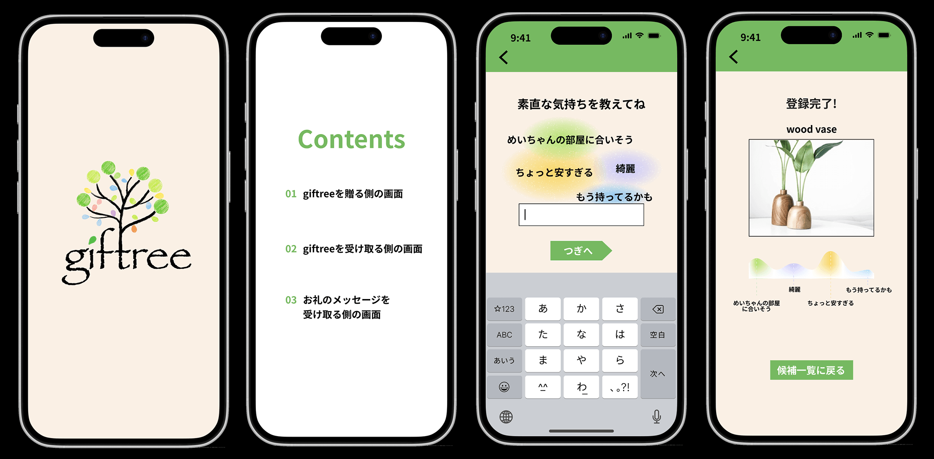 審査通過作品 No.017 | GMO DESIGN AWARD