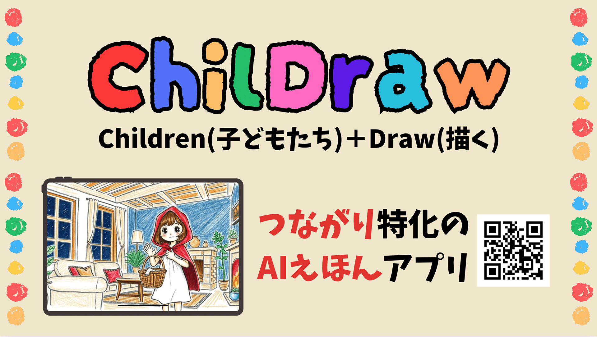 審査通過作品 No.021 | GMO DESIGN AWARD